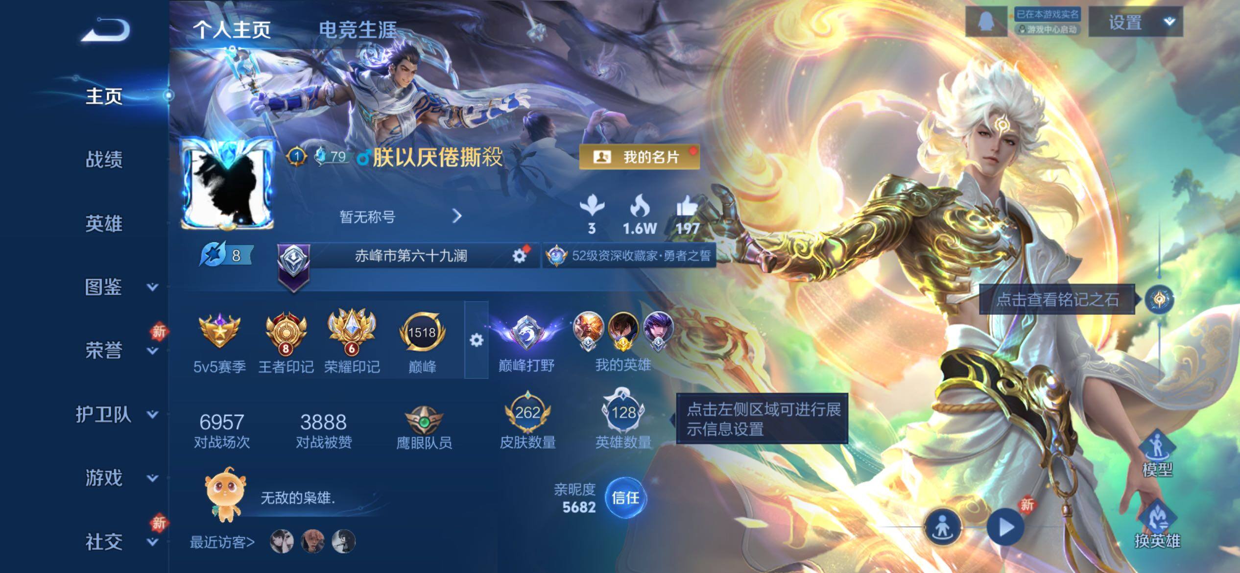 WZCMY4262068王者荣耀账号详情图2 WZCMY4262068王者荣耀账号详情图2