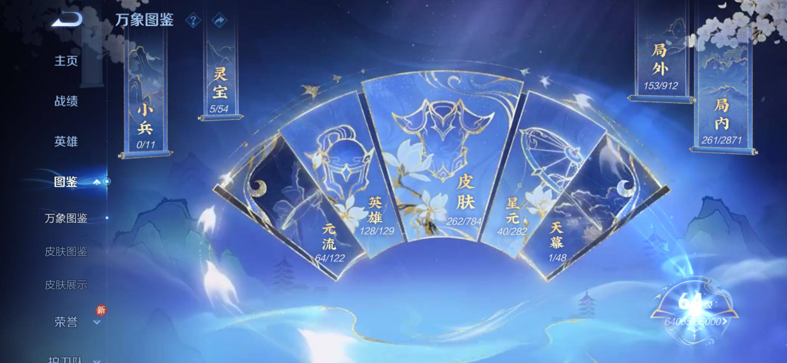 WZCMY4262068王者荣耀账号详情图4 WZCMY4262068王者荣耀账号详情图4