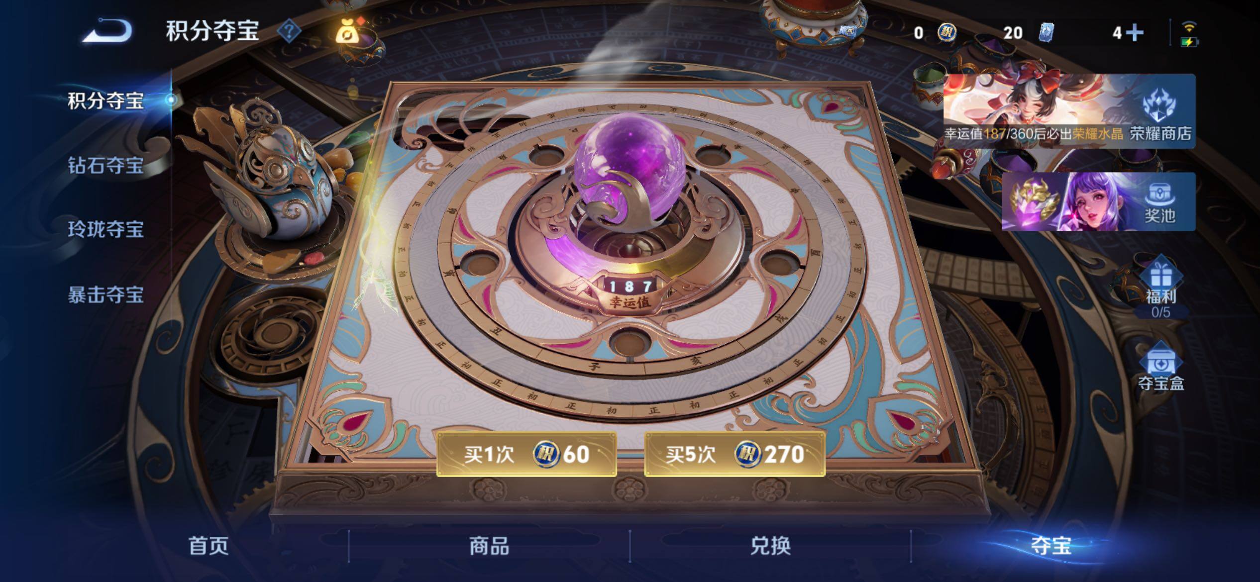 WZCMY4262068王者荣耀账号详情图13 WZCMY4262068王者荣耀账号详情图13