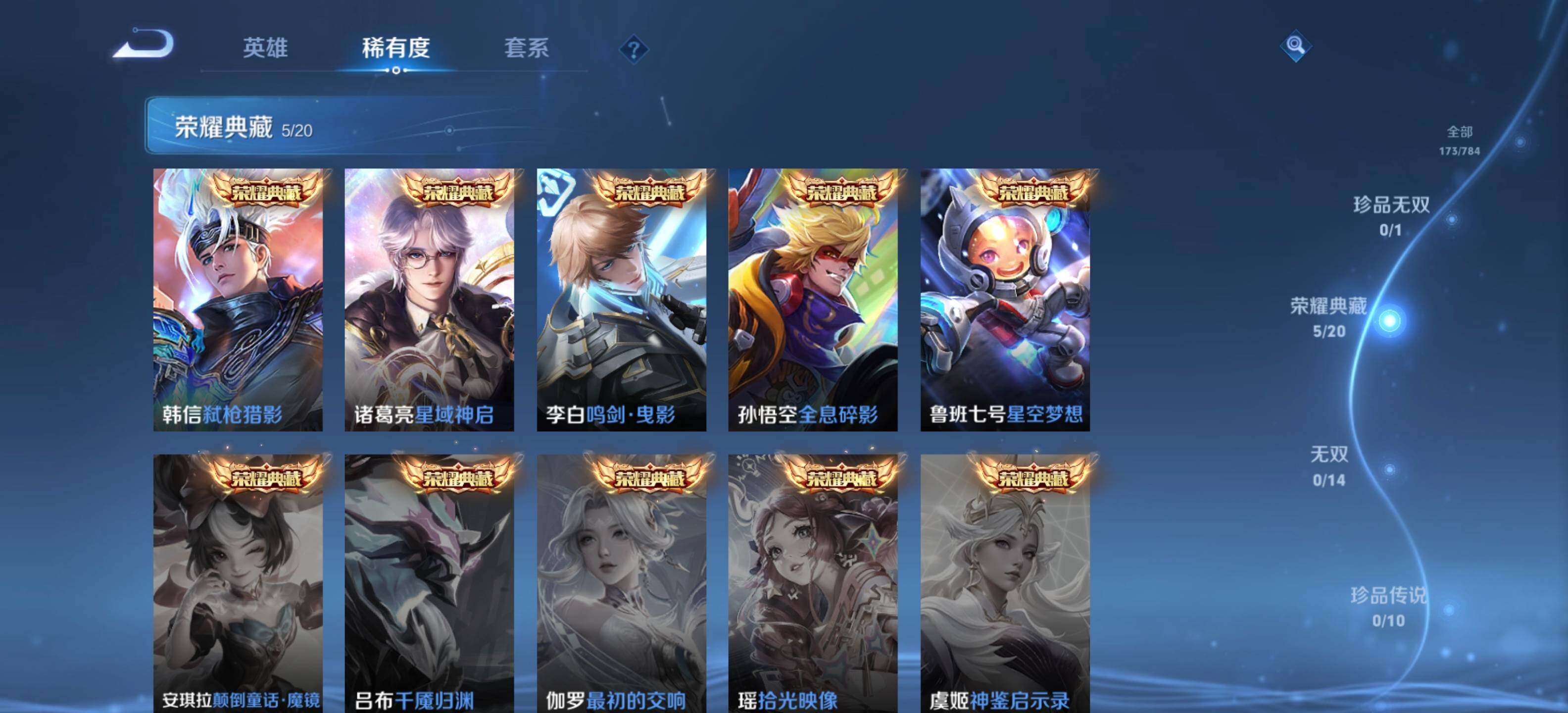 WZLX4259362王者荣耀账号详情图8