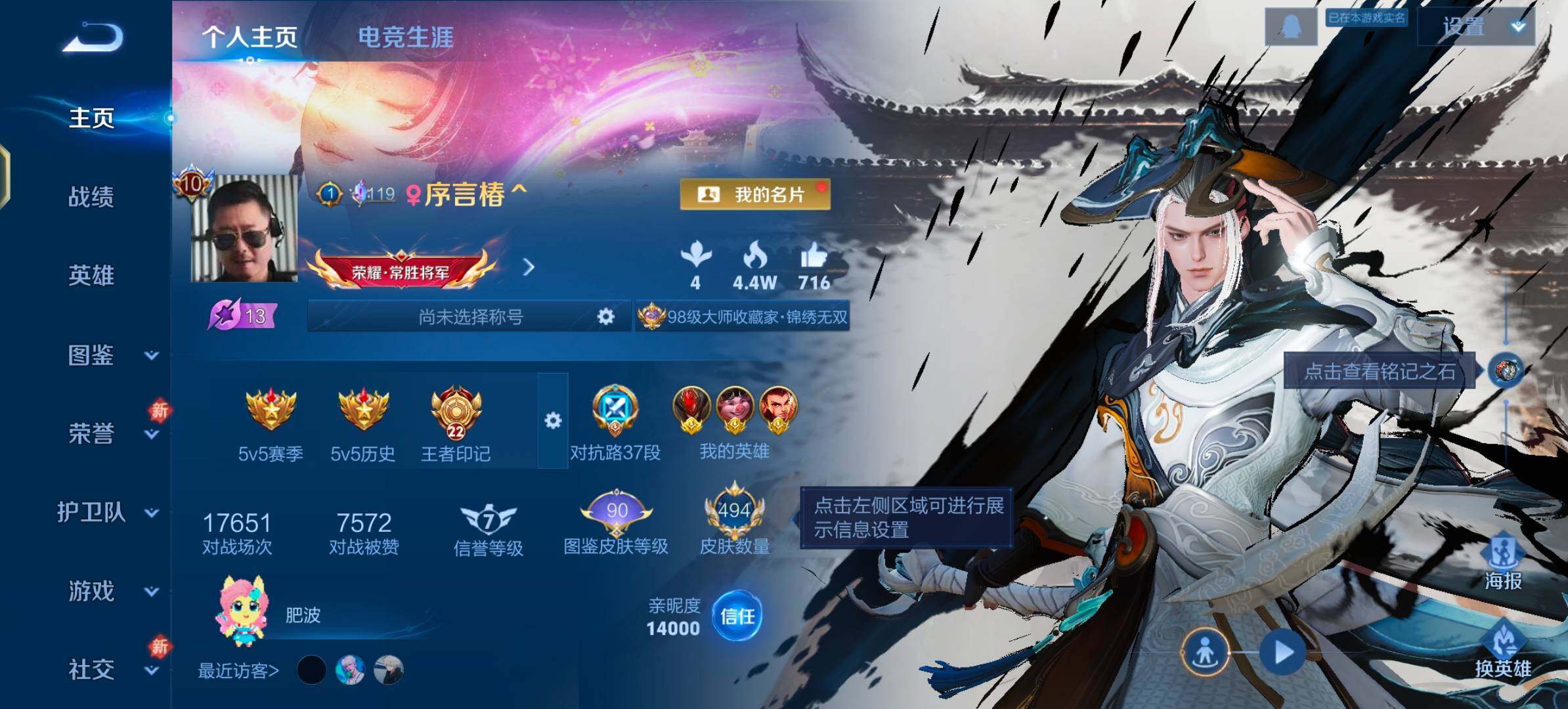 WZLX4259732王者荣耀账号详情图2 WZLX4259732王者荣耀账号详情图2