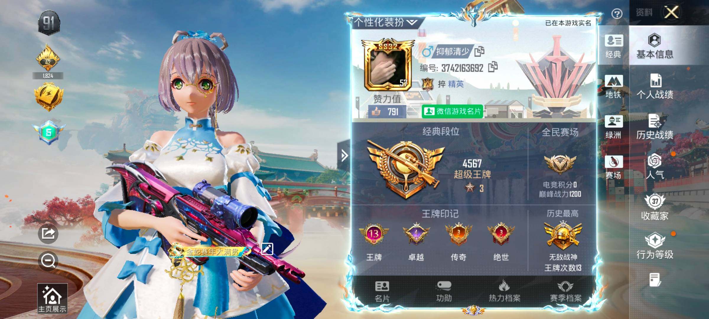 HPLX4177518和平精英账号详情图2