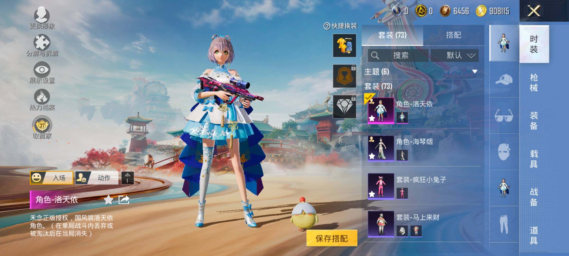 HPLX4177518和平精英账号详情图6