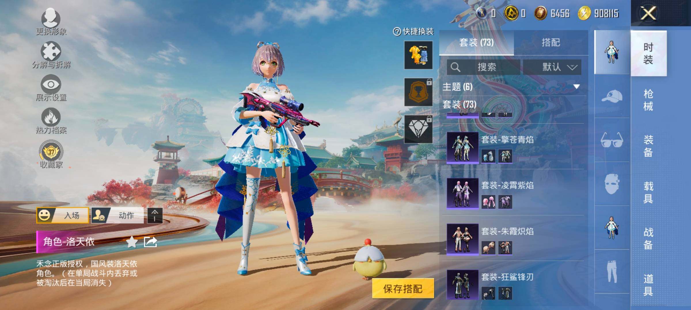 HPLX4177518和平精英账号详情图7