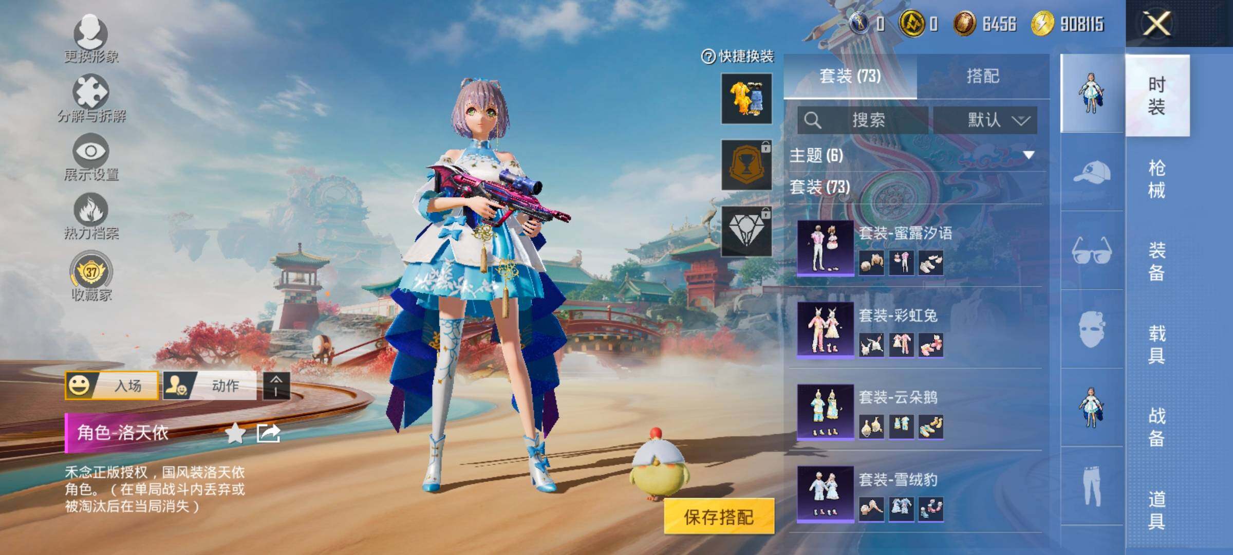 HPLX4177518和平精英账号详情图8