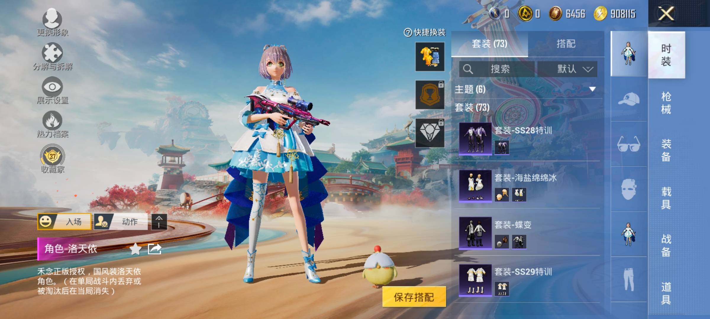 HPLX4177518和平精英账号详情图9