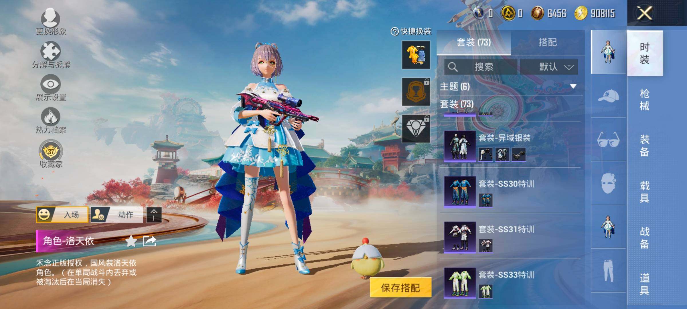 HPLX4177518和平精英账号详情图10