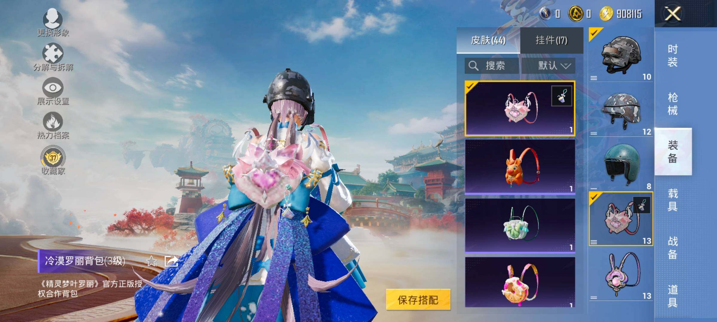 HPLX4177518和平精英账号详情图12