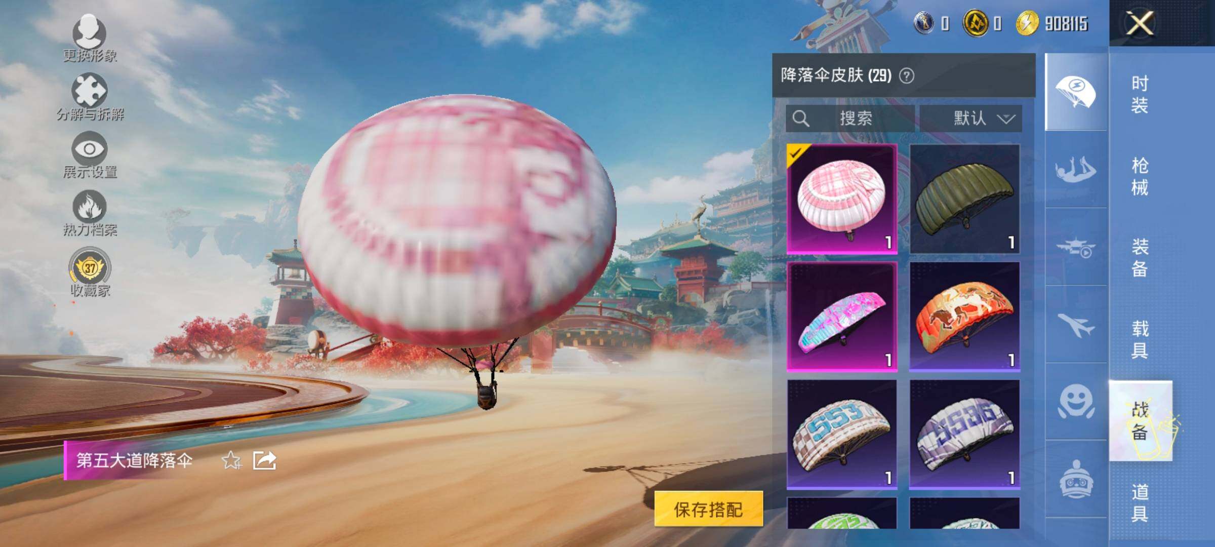 HPLX4177518和平精英账号详情图13