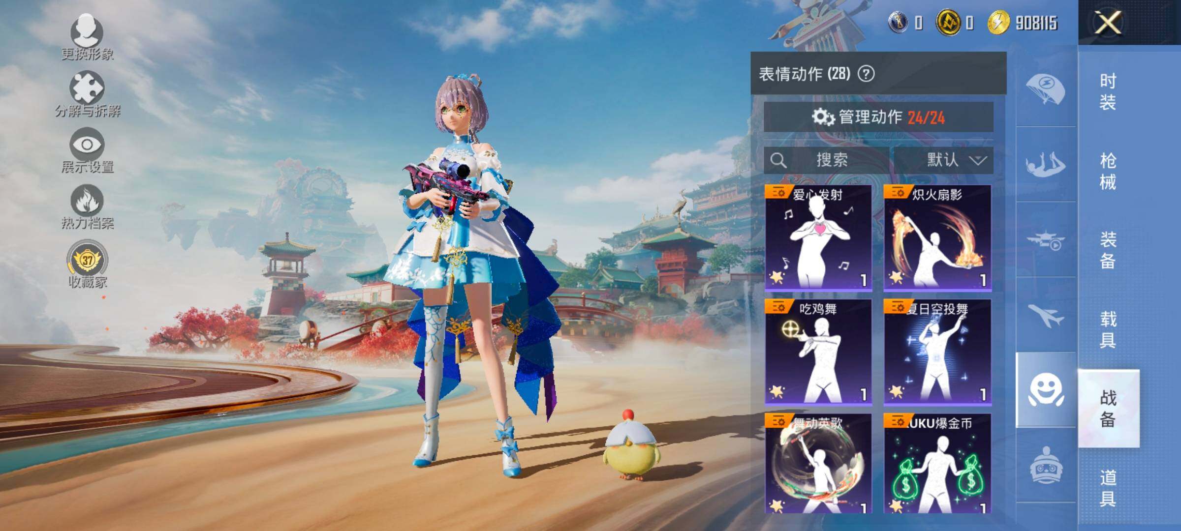 HPLX4177518和平精英账号详情图15