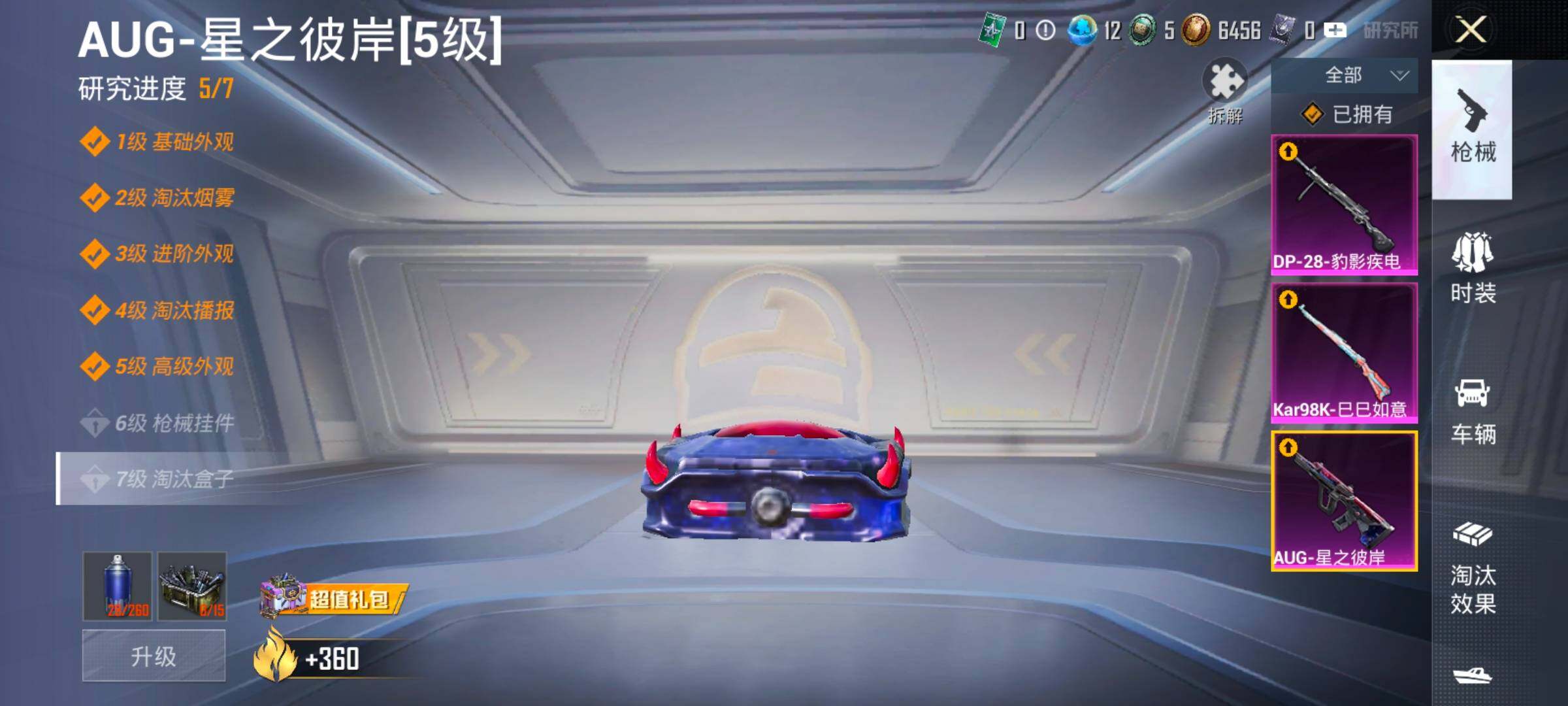 HPLX4177518和平精英账号详情图16