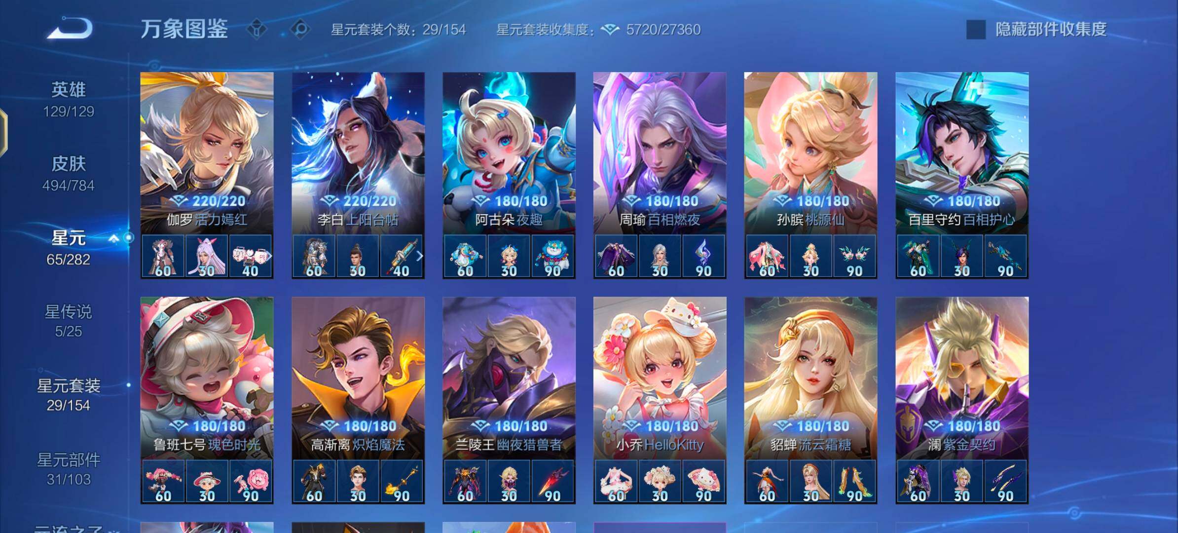 WZLX4259732王者荣耀账号详情图16 WZLX4259732王者荣耀账号详情图16