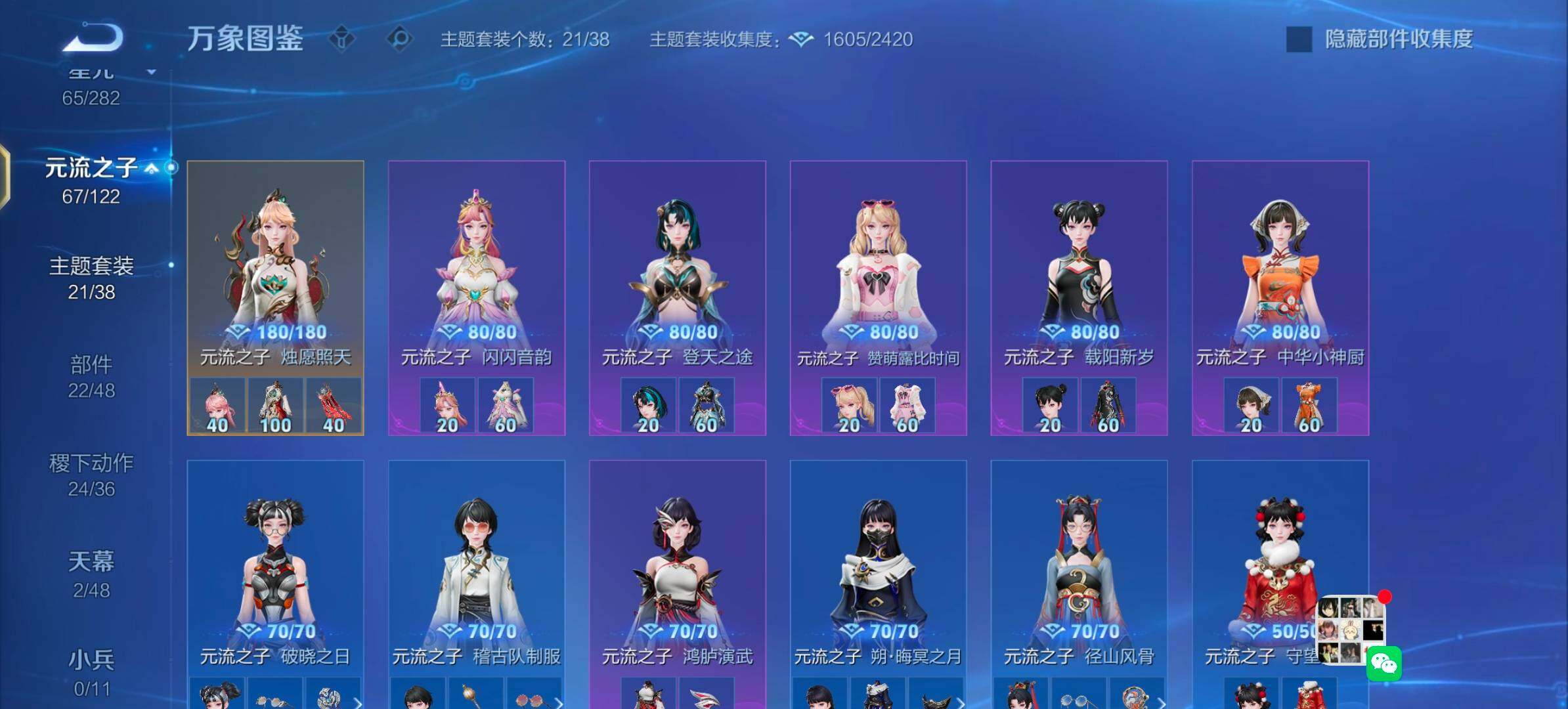 WZLX4259732王者荣耀账号详情图17 WZLX4259732王者荣耀账号详情图17