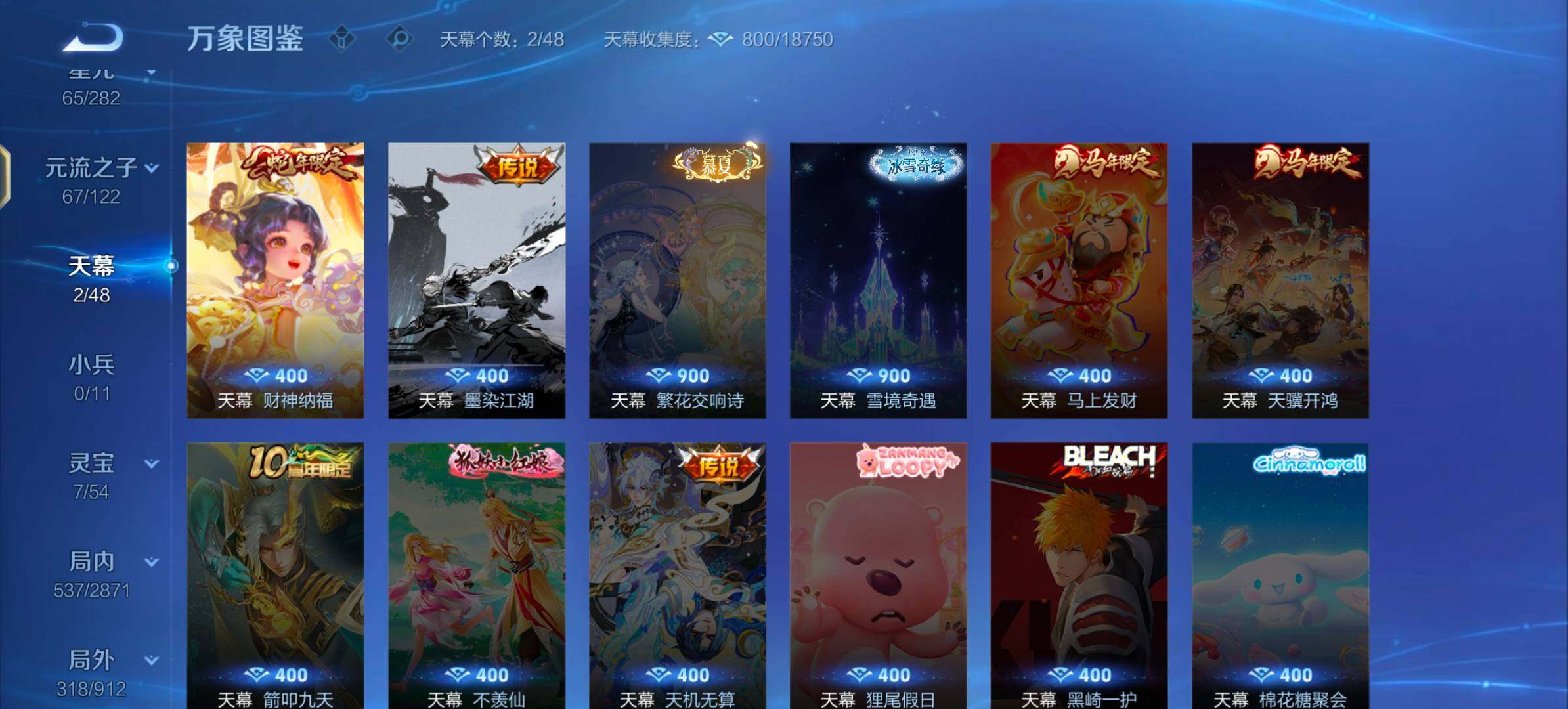 WZLX4259732王者荣耀账号详情图18 WZLX4259732王者荣耀账号详情图18