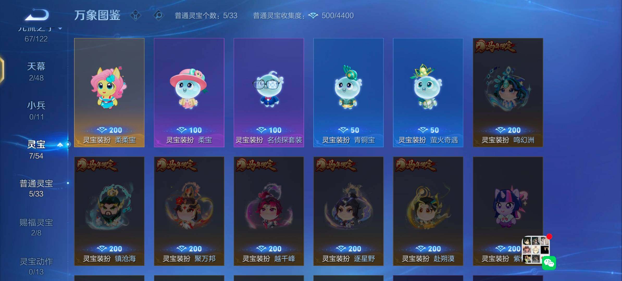 WZLX4259732王者荣耀账号详情图19 WZLX4259732王者荣耀账号详情图19