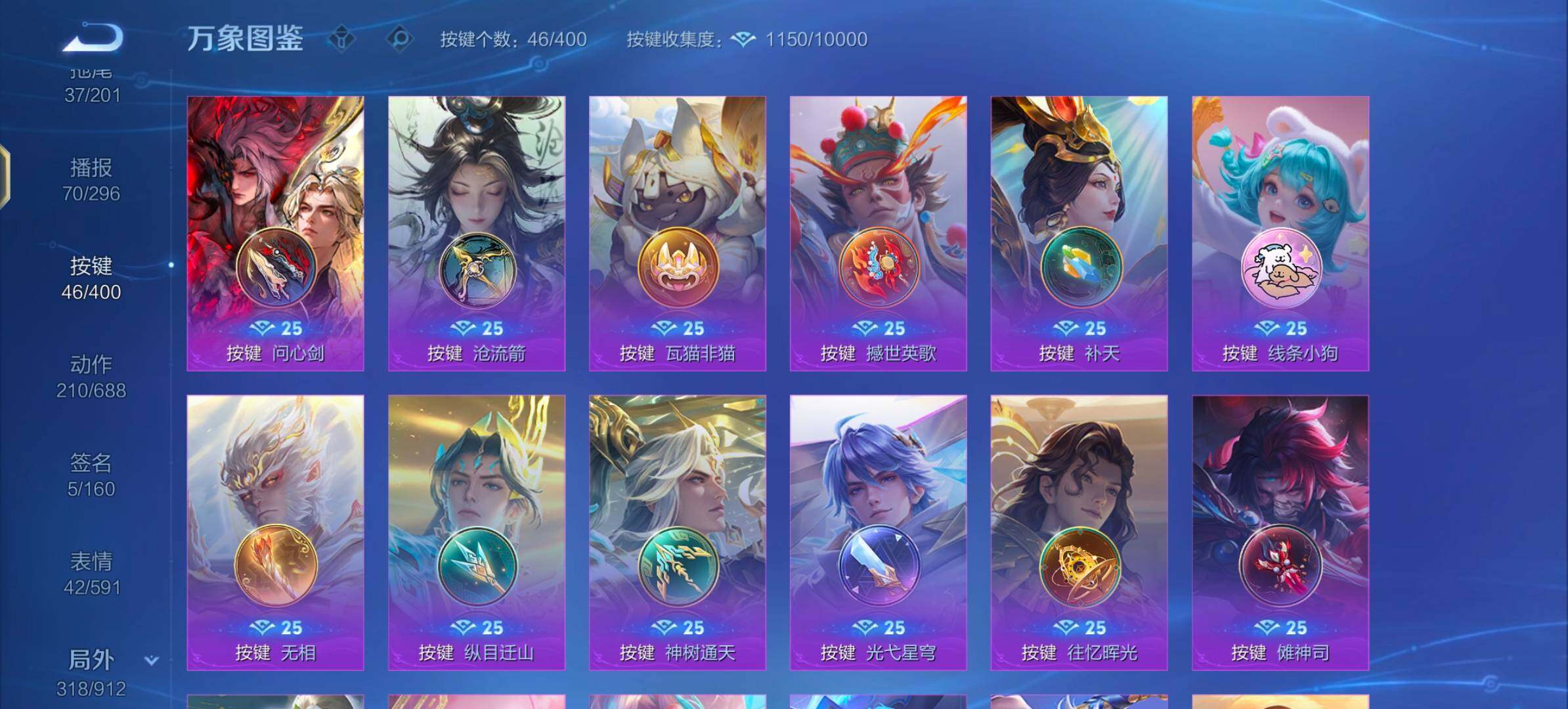 WZLX4259732王者荣耀账号详情图20 WZLX4259732王者荣耀账号详情图20