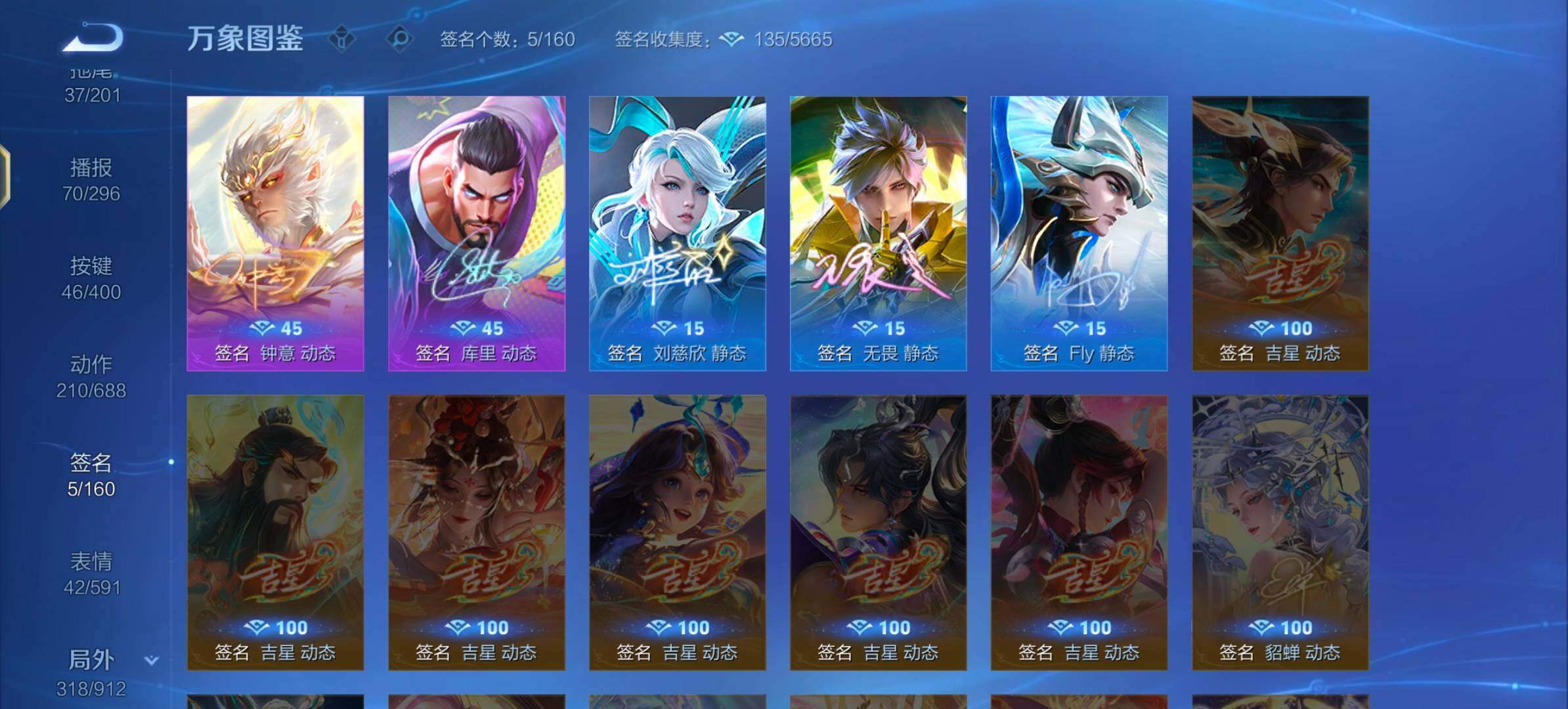 WZLX4259732王者荣耀账号详情图21 WZLX4259732王者荣耀账号详情图21