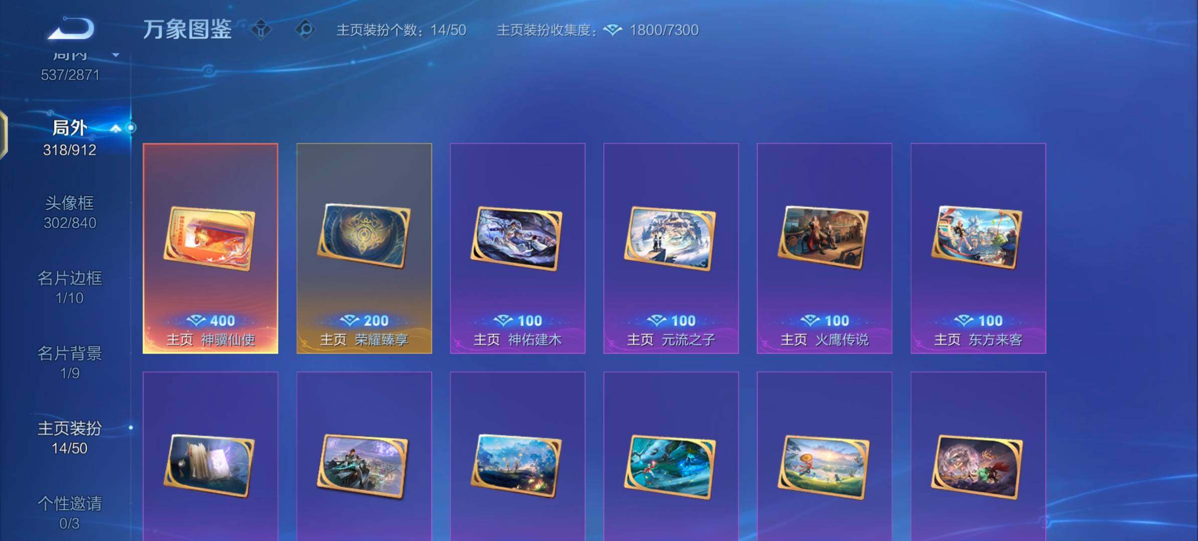 WZLX4259732王者荣耀账号详情图22 WZLX4259732王者荣耀账号详情图22