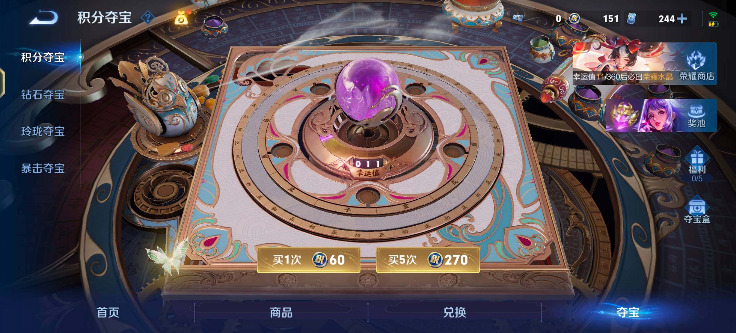 WZLX4259732王者荣耀账号详情图24 WZLX4259732王者荣耀账号详情图24