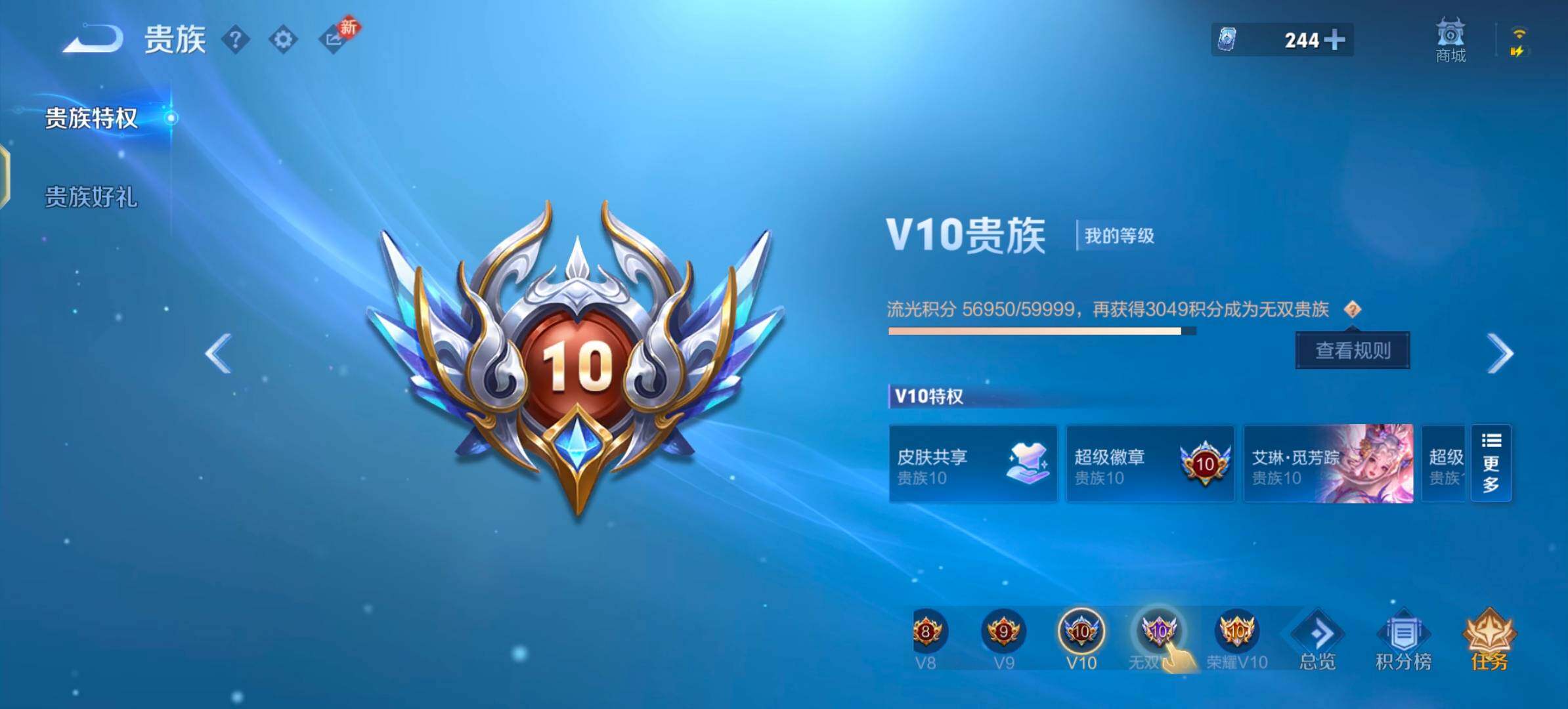 WZLX4259732王者荣耀账号详情图26 WZLX4259732王者荣耀账号详情图26