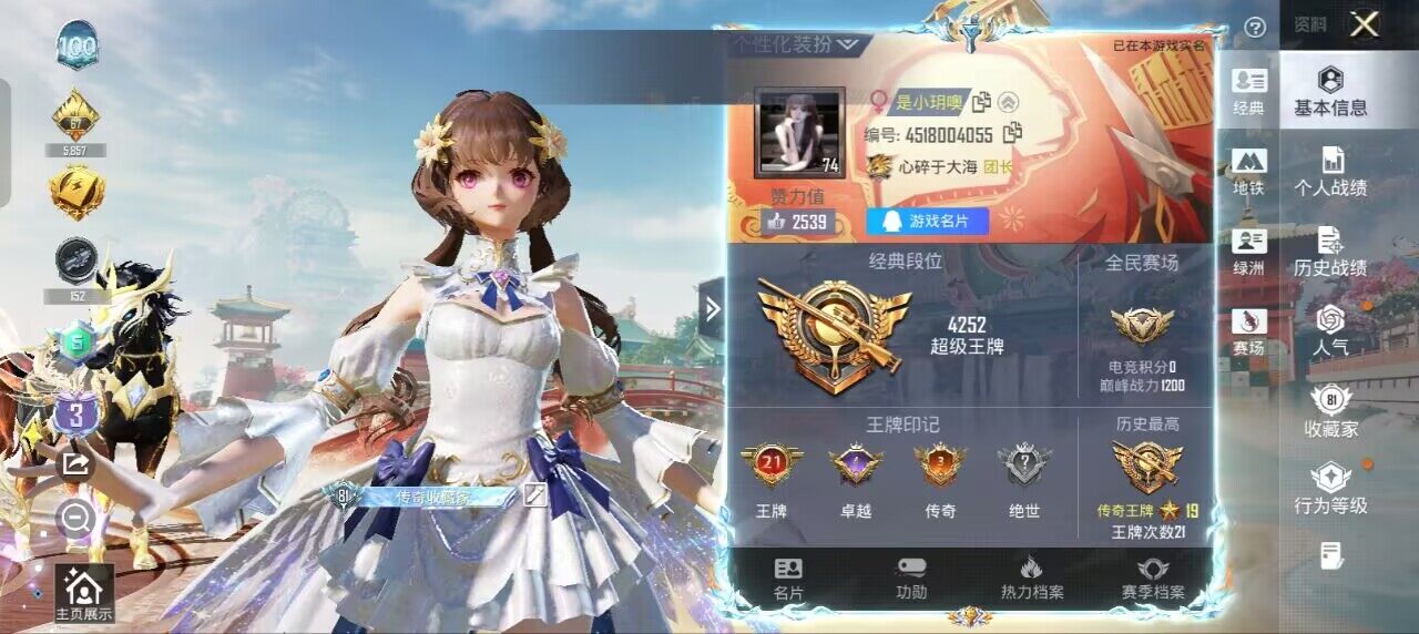 HPQM4164866和平精英账号详情图8 HPQM4164866和平精英账号详情图8