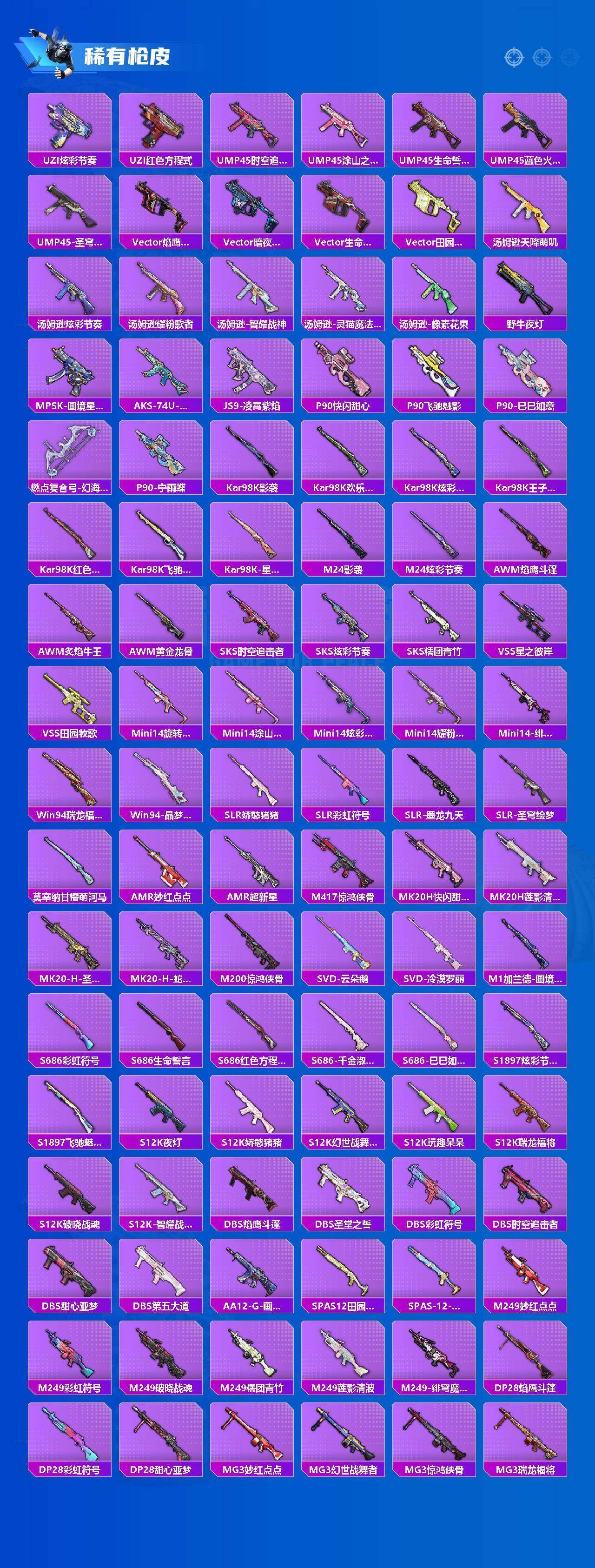 HPQM4164866和平精英账号详情图12 HPQM4164866和平精英账号详情图12