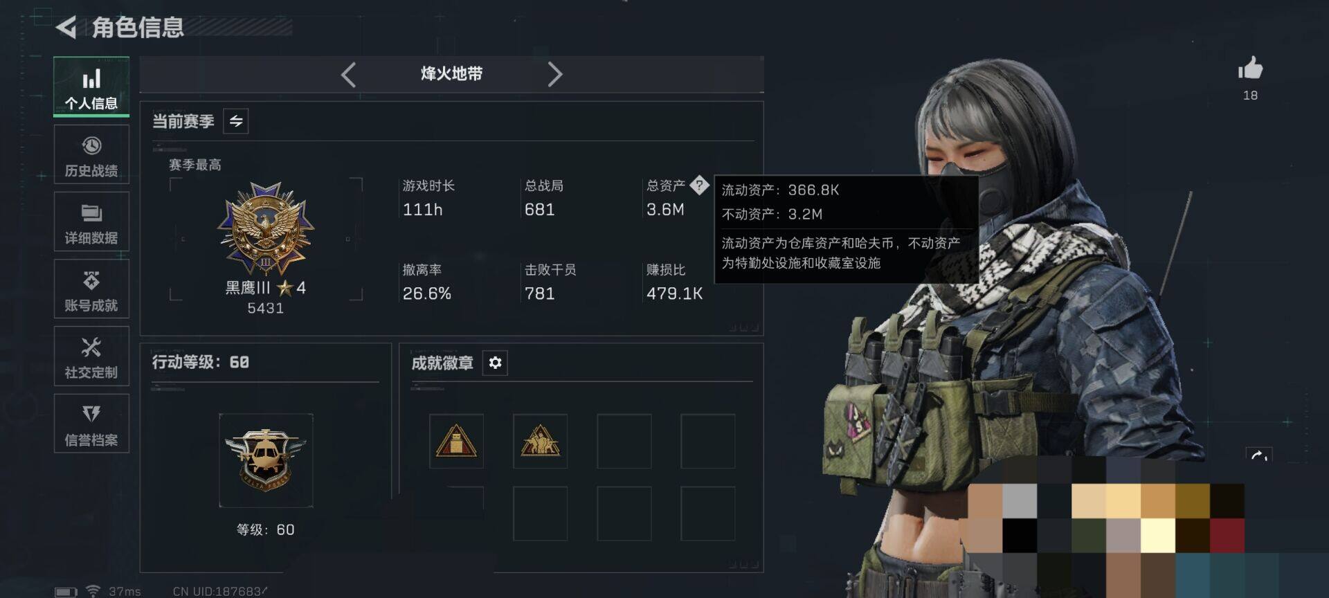 SJZEY481770三角洲行动账号详情图5