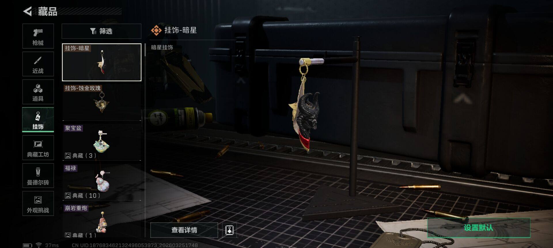 SJZEY481770三角洲行动账号详情图6