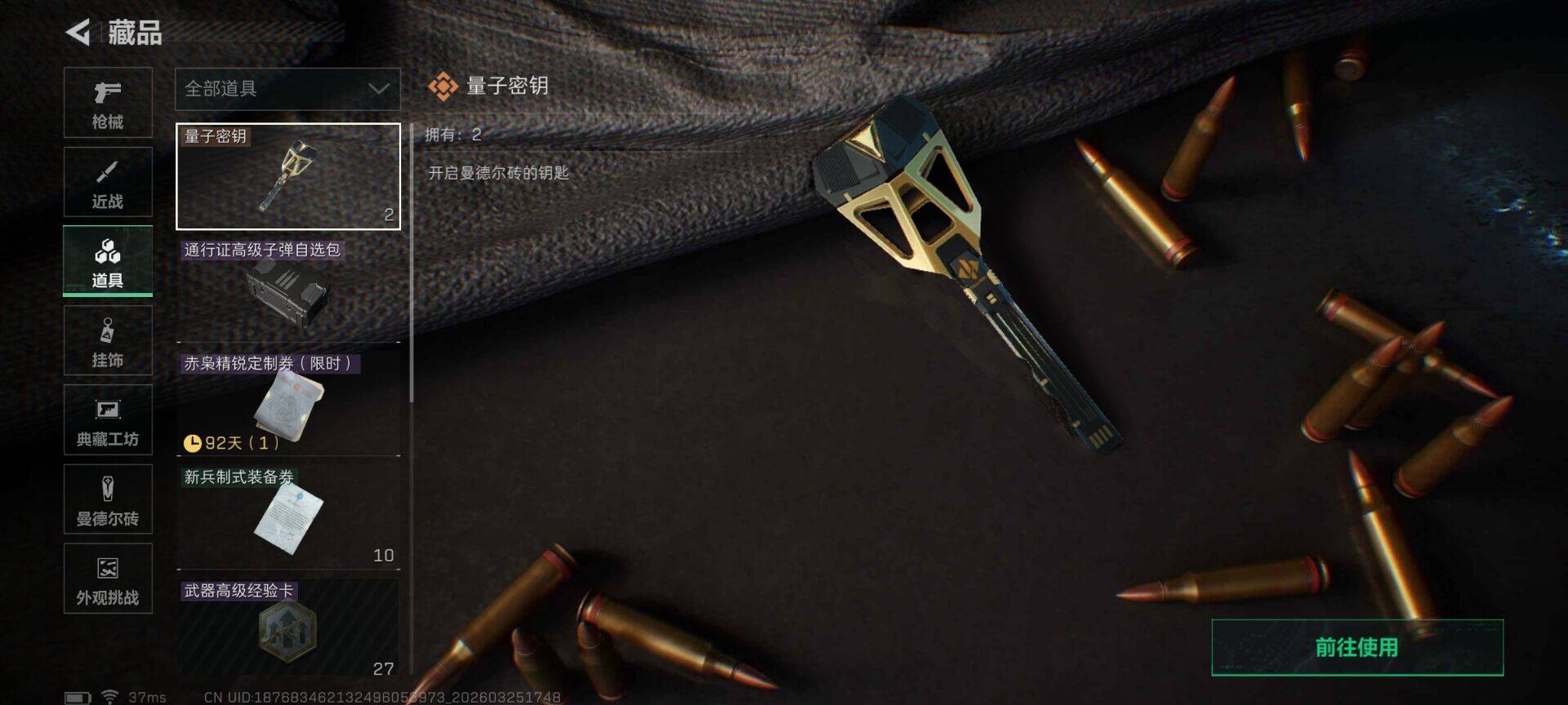 SJZEY481770三角洲行动账号详情图8