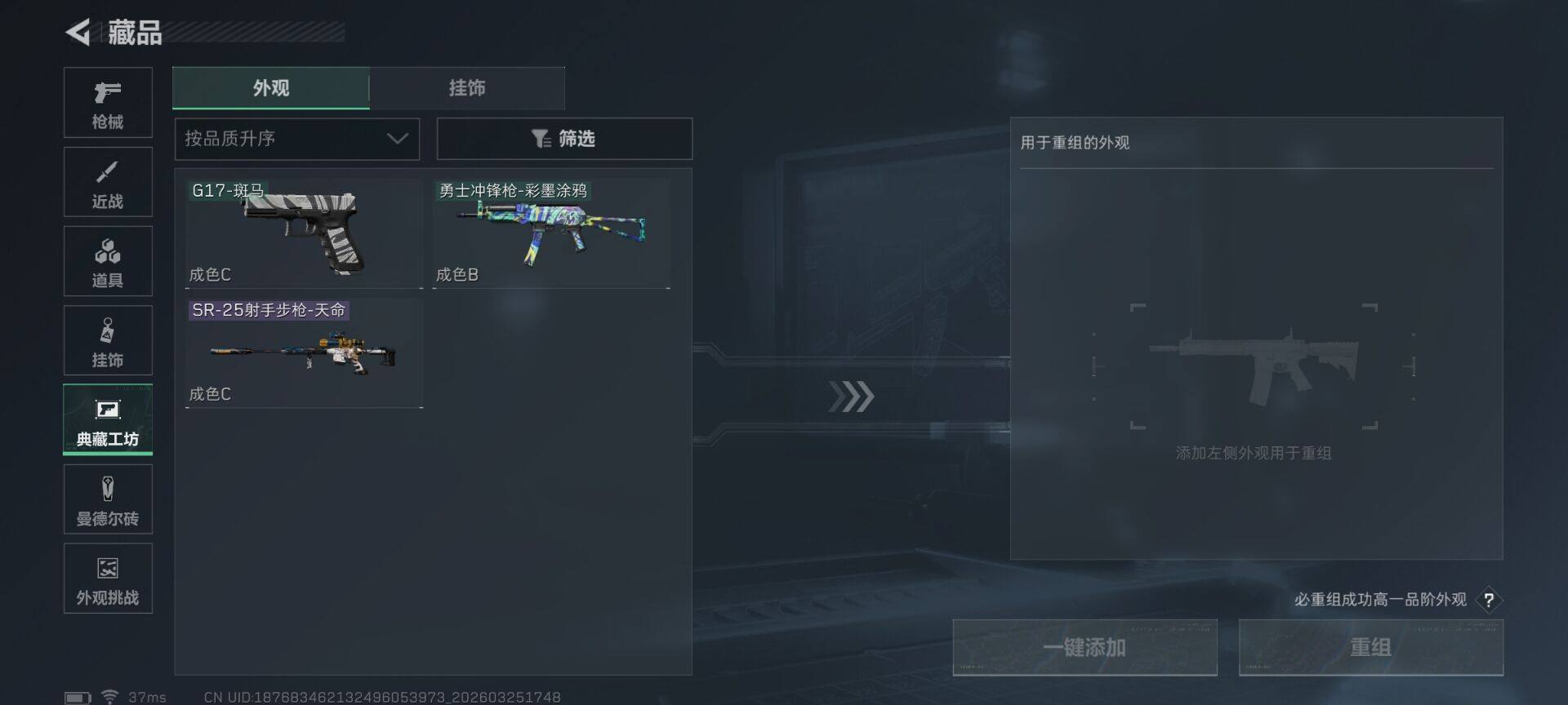 SJZEY481770三角洲行动账号详情图12