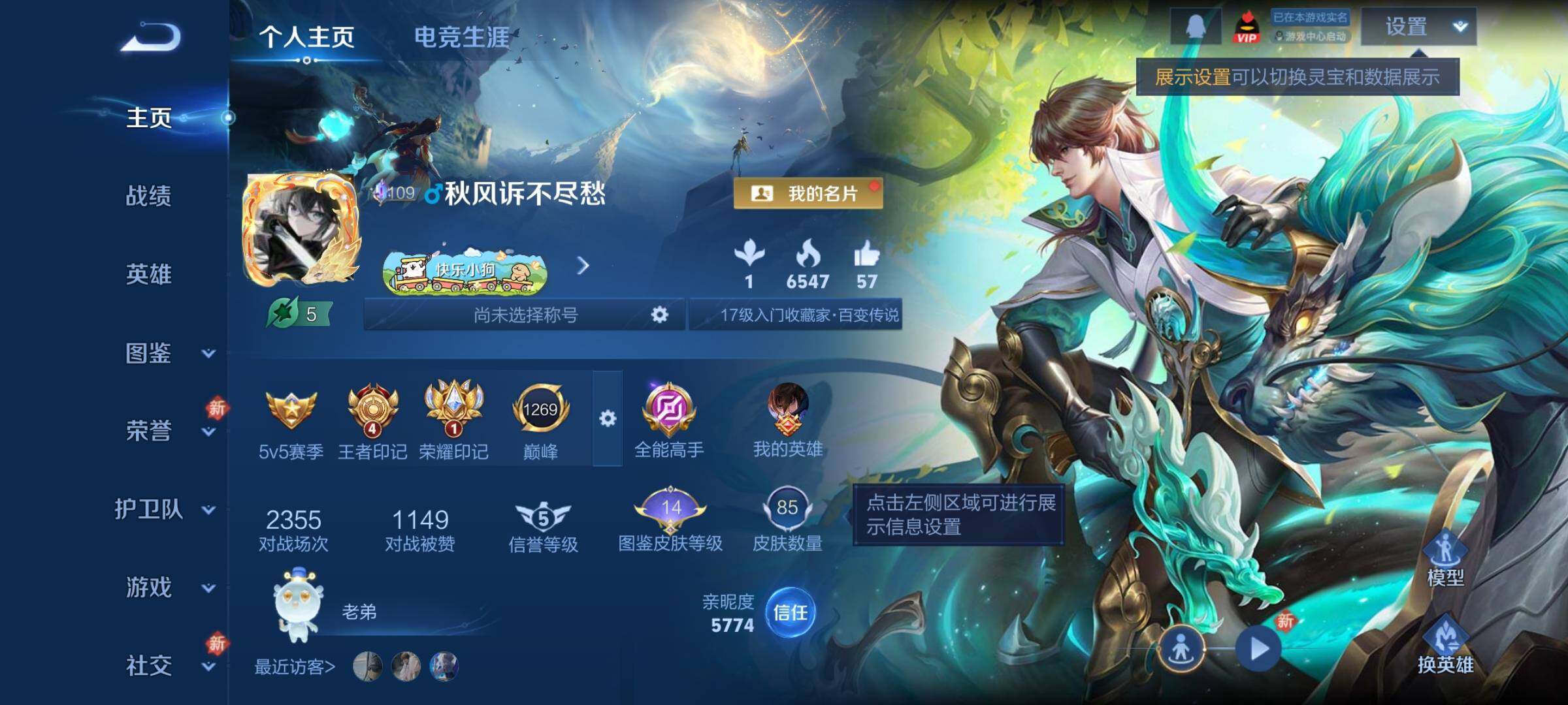 WZCMY4257804王者荣耀账号详情图2