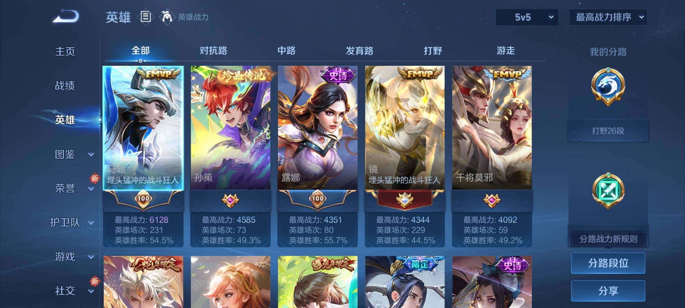 WZCMY4257804王者荣耀账号详情图3