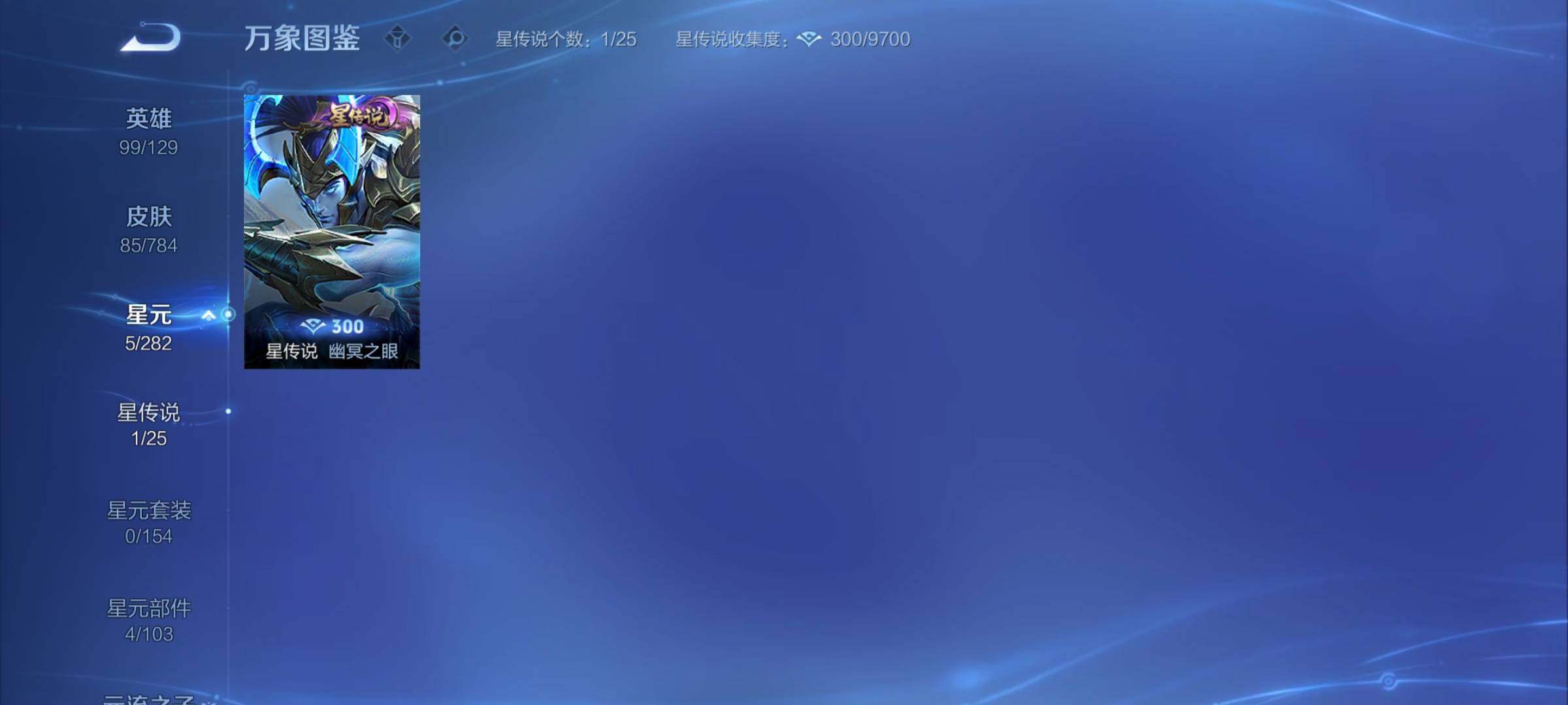 WZCMY4257804王者荣耀账号详情图8