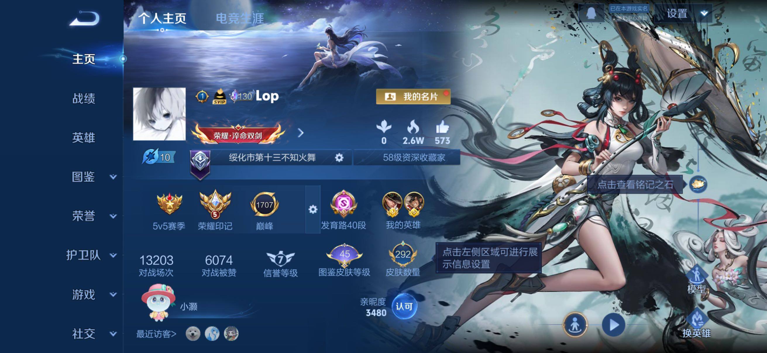 WZQM4309106王者荣耀账号详情图3