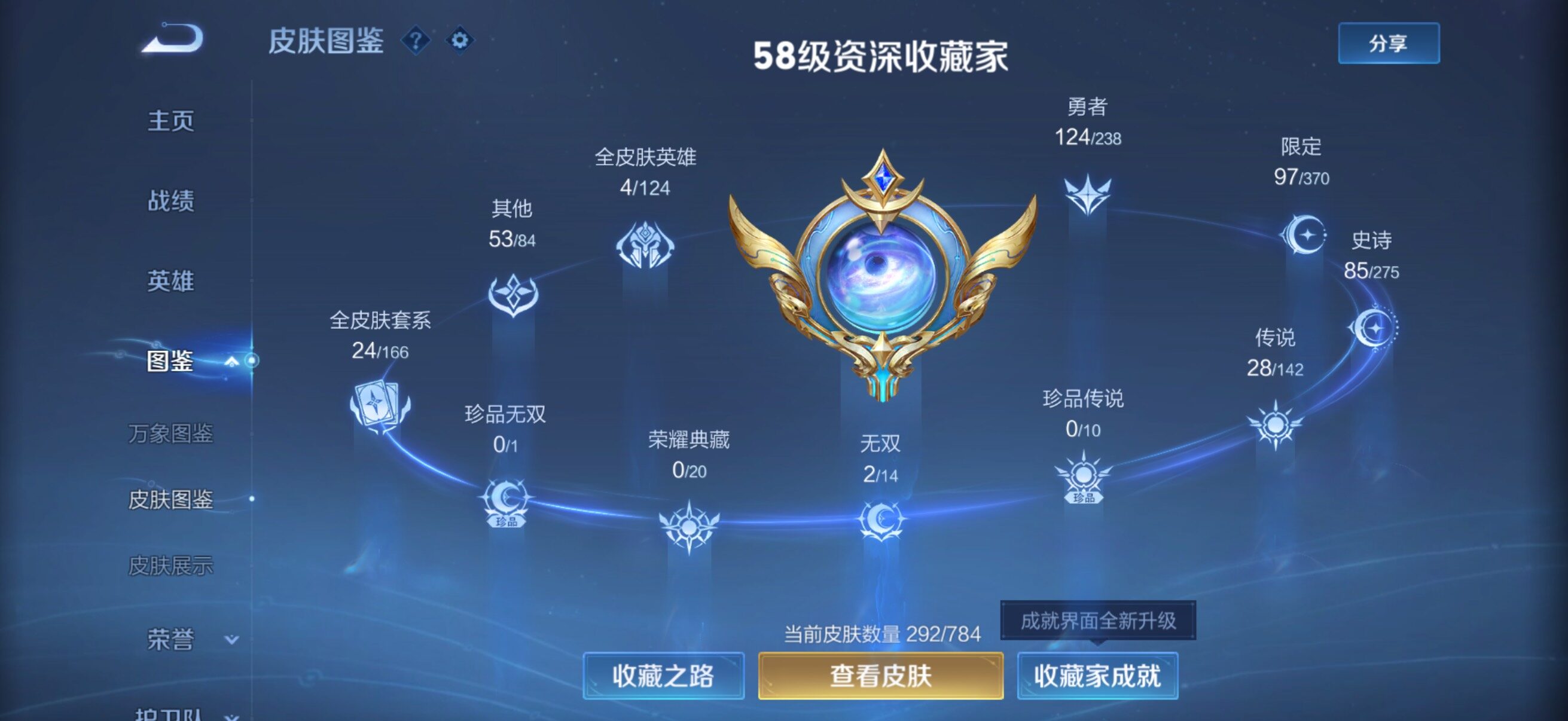 WZQM4309106王者荣耀账号详情图6