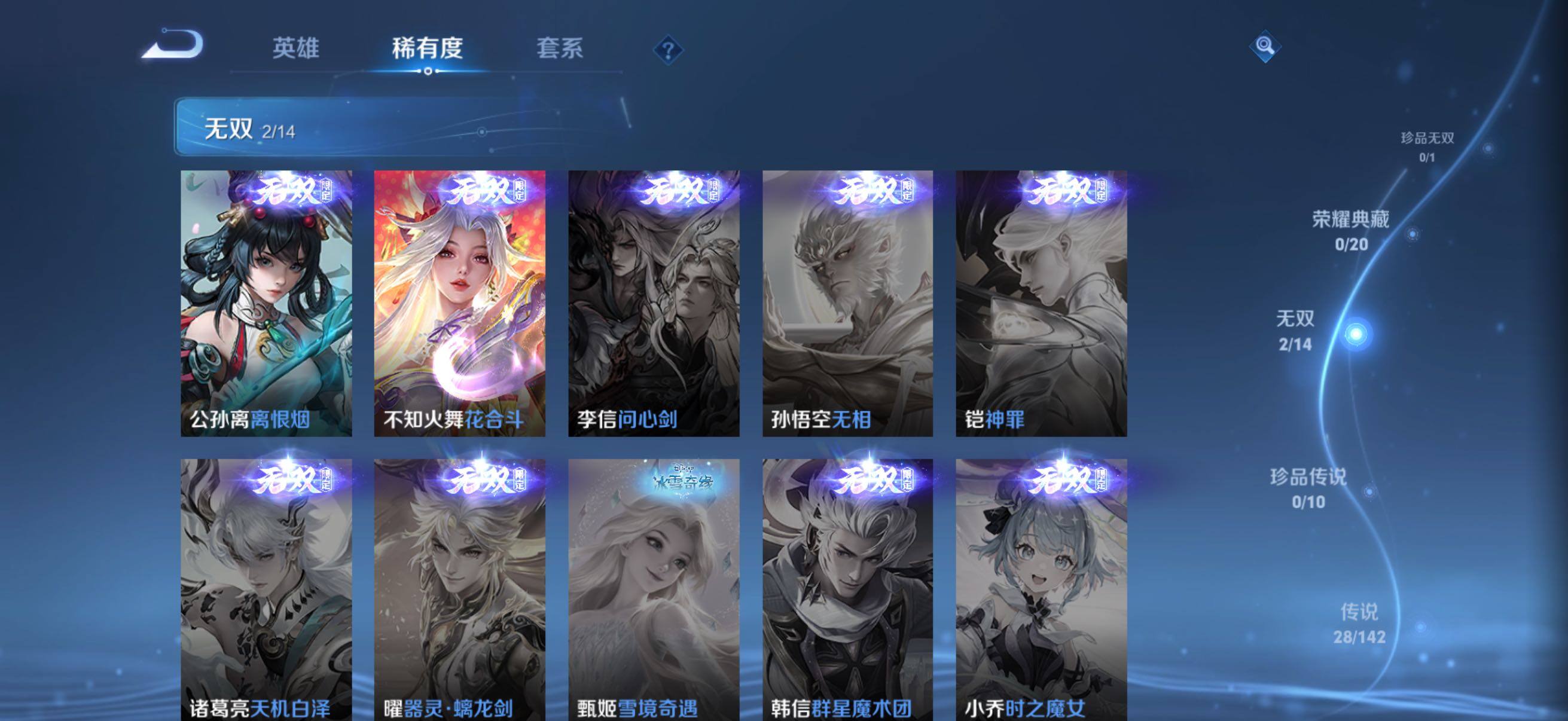 WZQM4309106王者荣耀账号详情图7