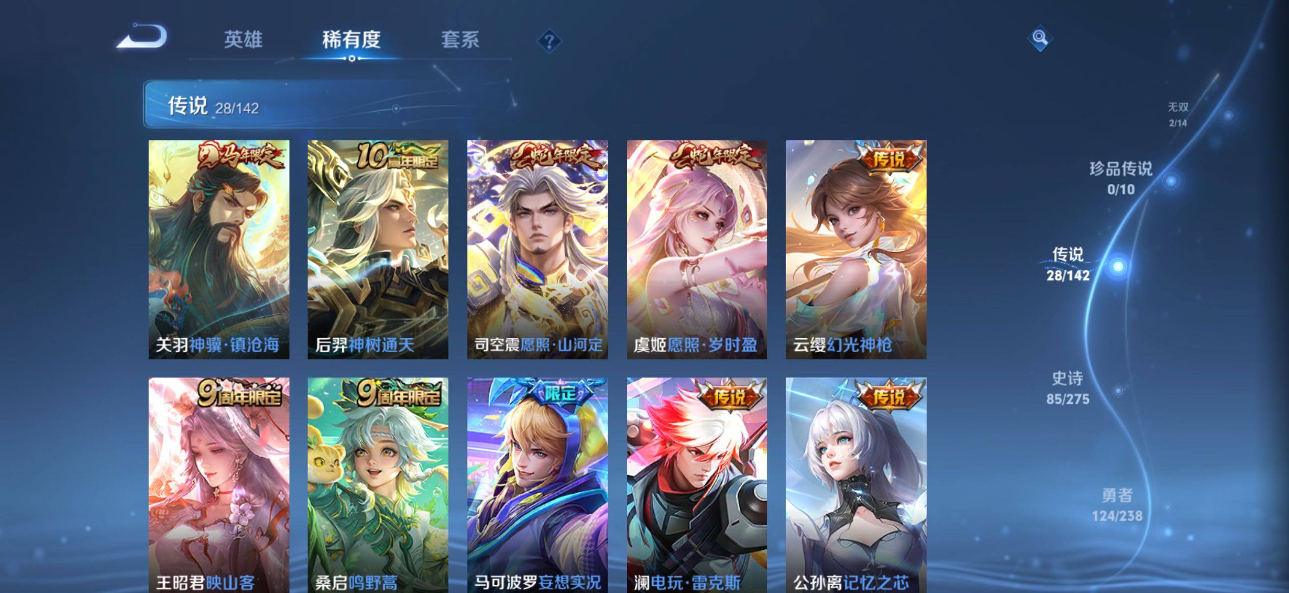 WZQM4309106王者荣耀账号详情图8