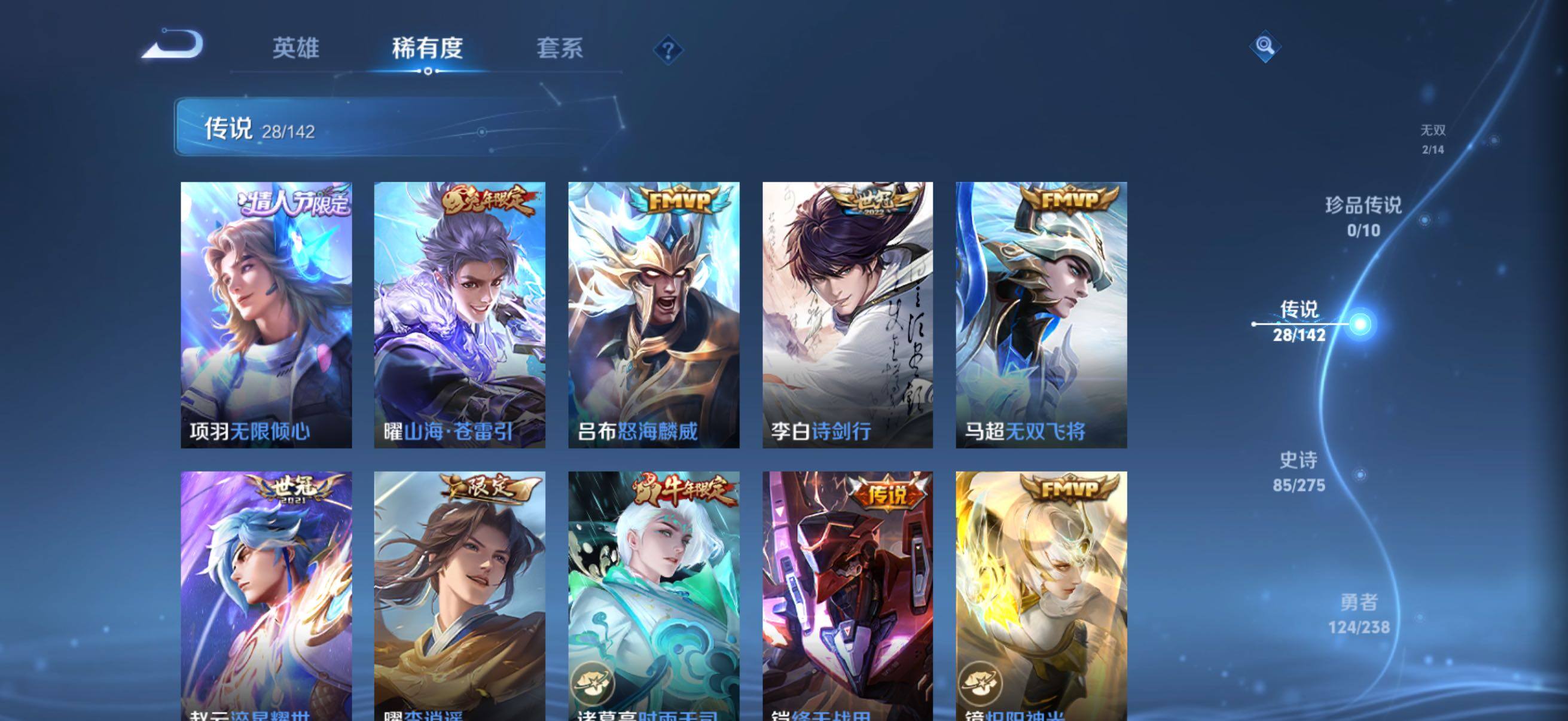 WZQM4309106王者荣耀账号详情图9