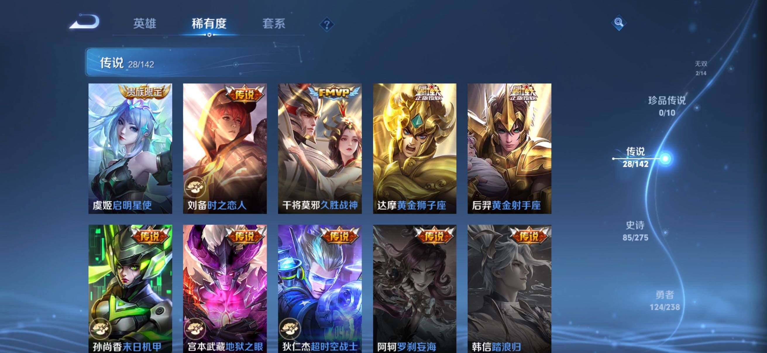 WZQM4309106王者荣耀账号详情图10