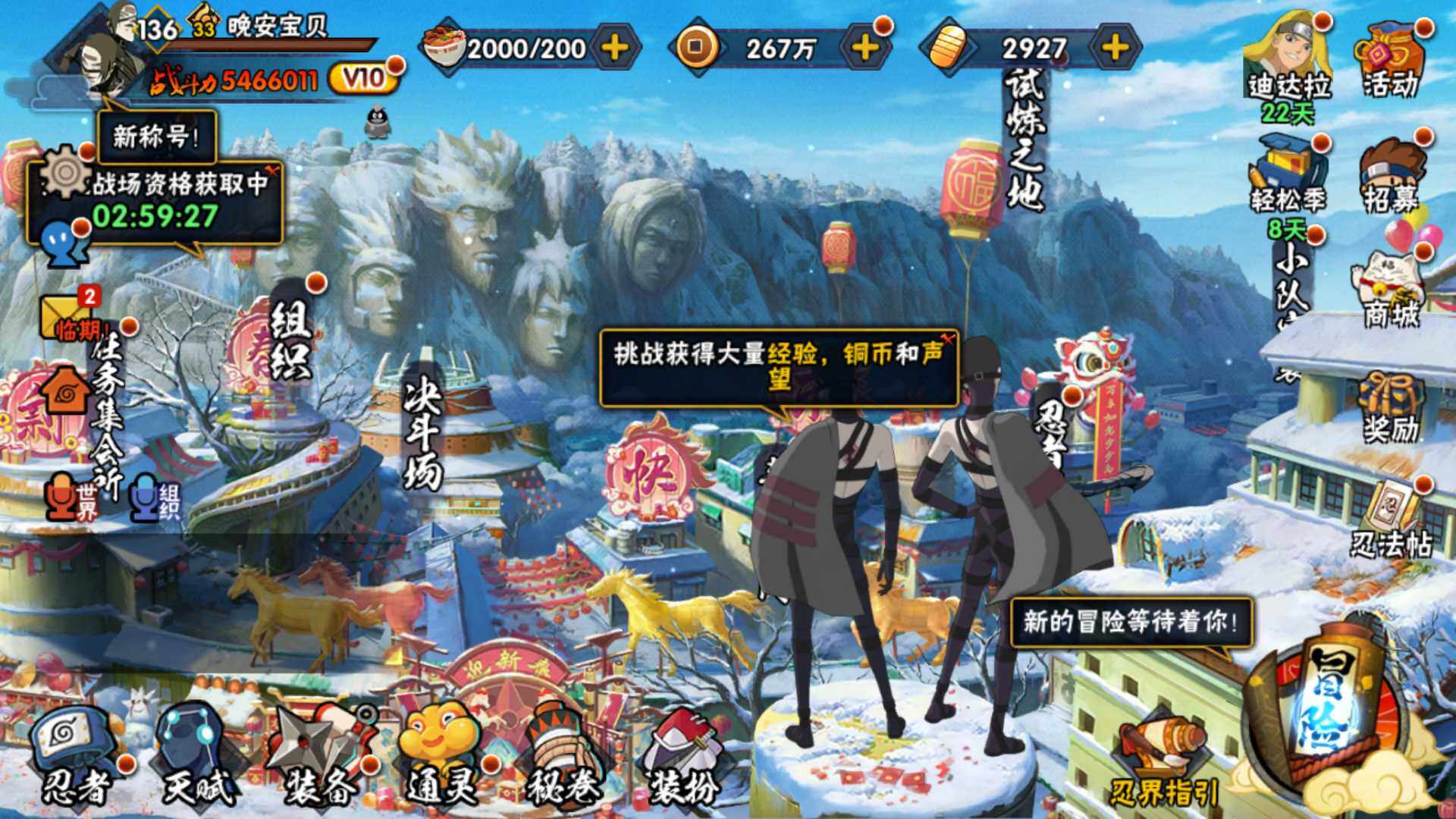 HYLFY423733火影忍者账号详情图3