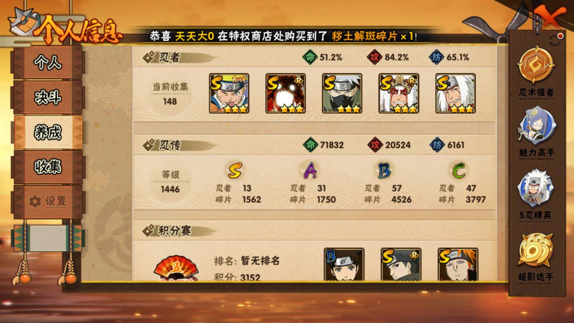 HYLFY423733火影忍者账号详情图5