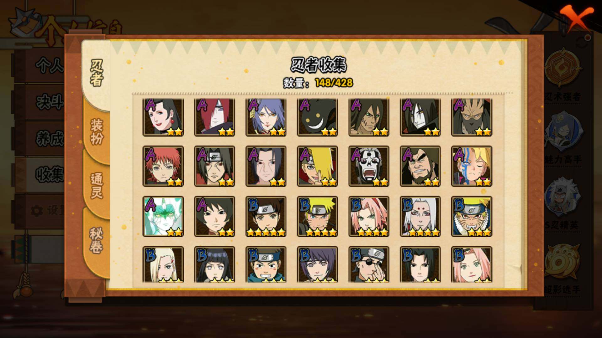 HYLFY423733火影忍者账号详情图7