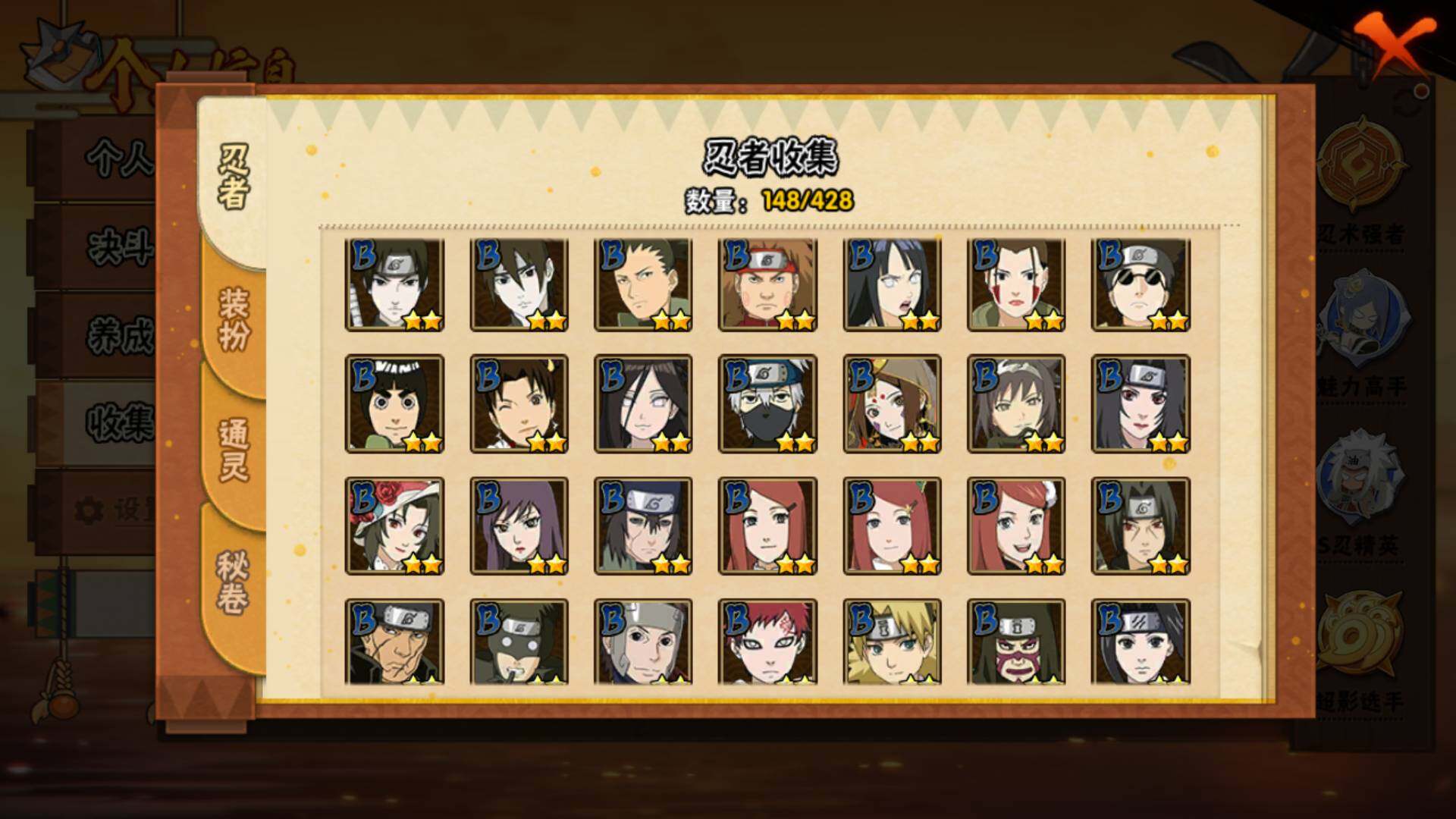 HYLFY423733火影忍者账号详情图8