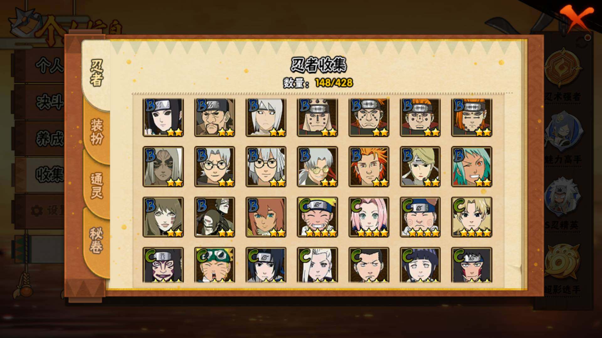 HYLFY423733火影忍者账号详情图9