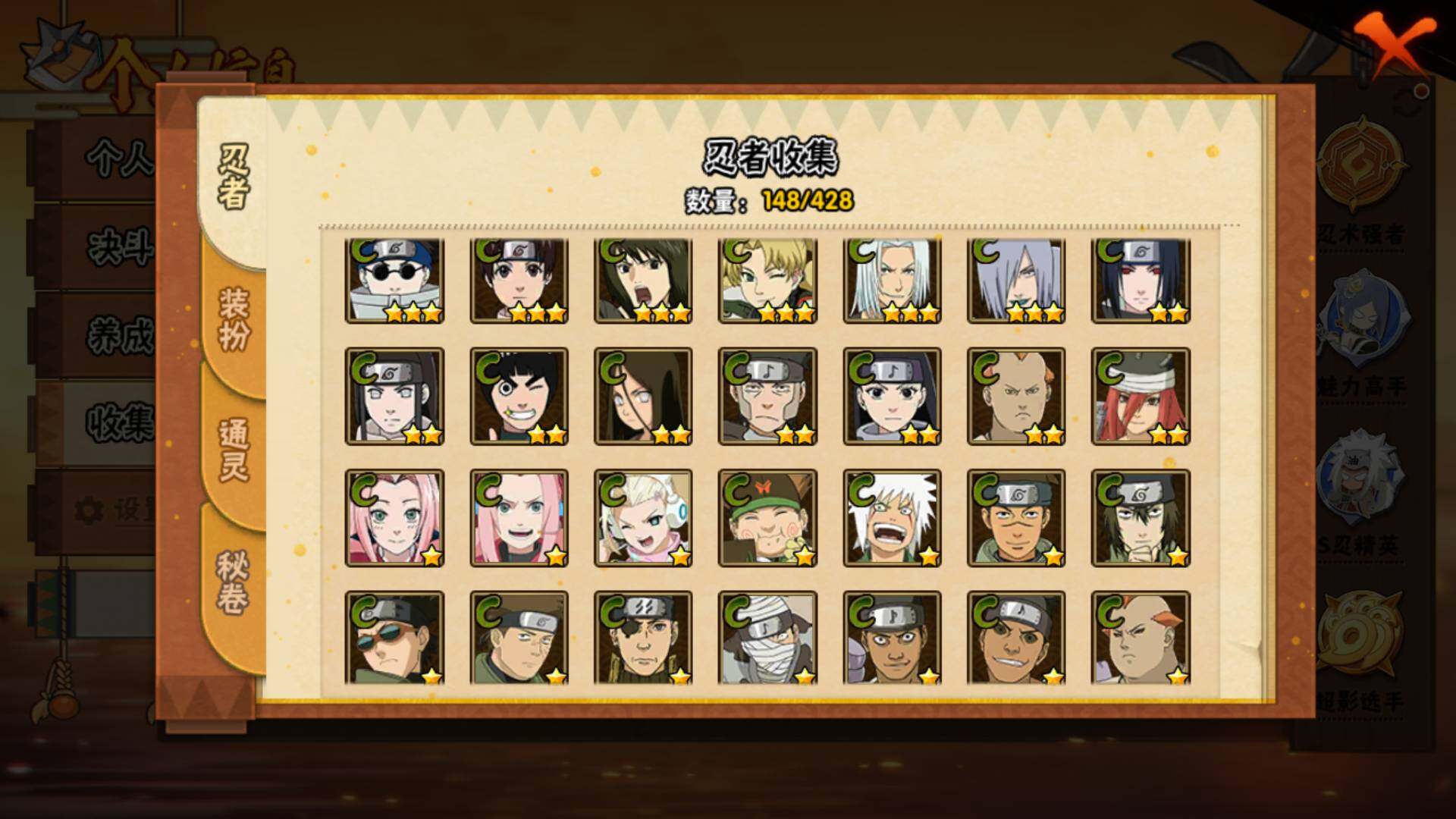 HYLFY423733火影忍者账号详情图10