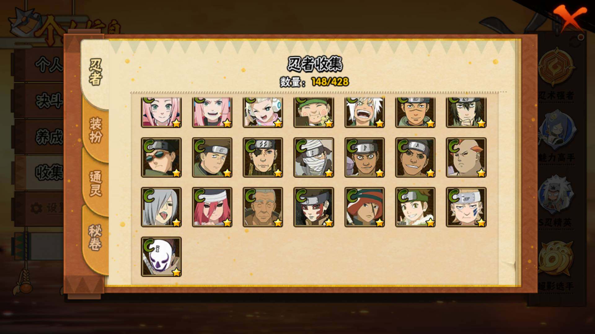 HYLFY423733火影忍者账号详情图11