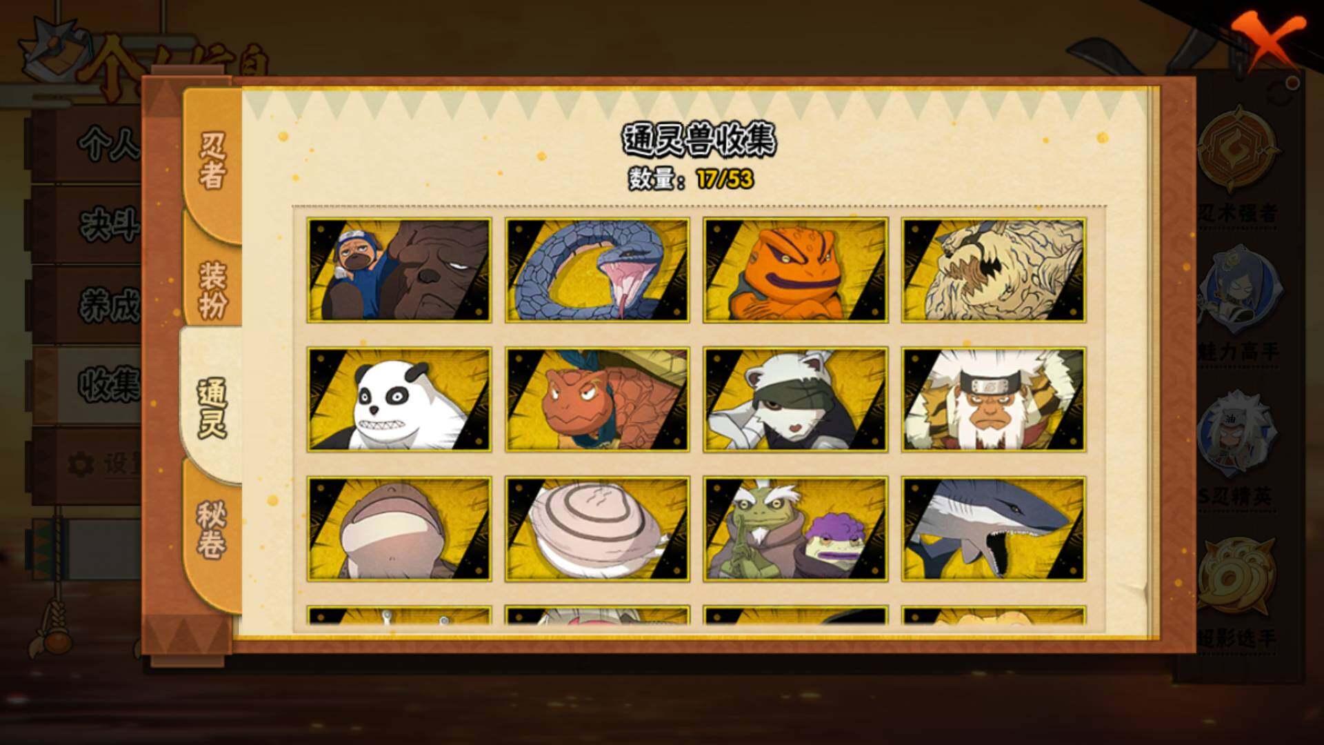 HYLFY423733火影忍者账号详情图15