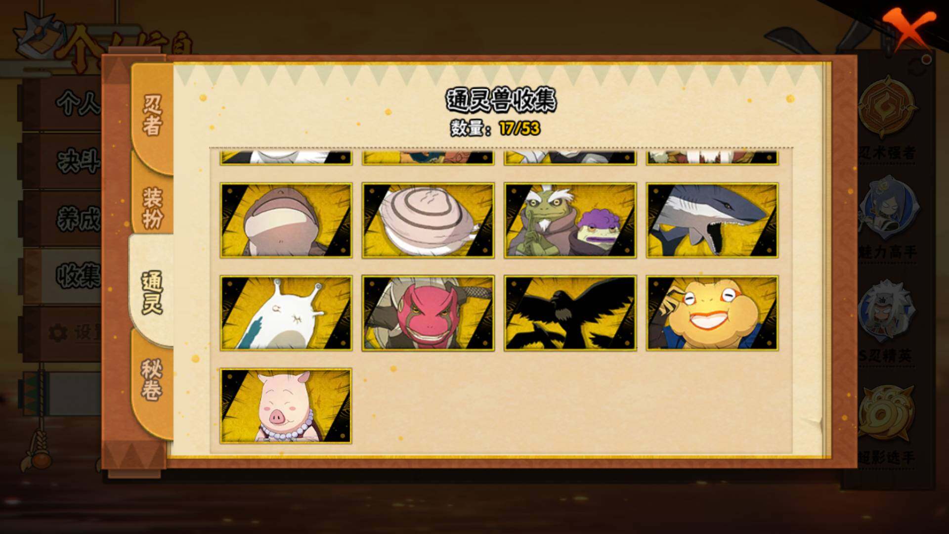 HYLFY423733火影忍者账号详情图16