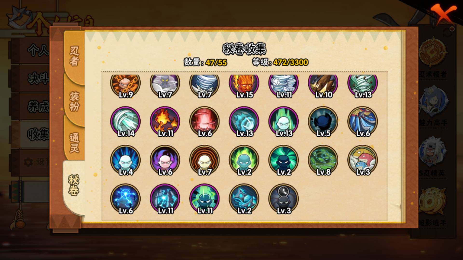 HYLFY423733火影忍者账号详情图18