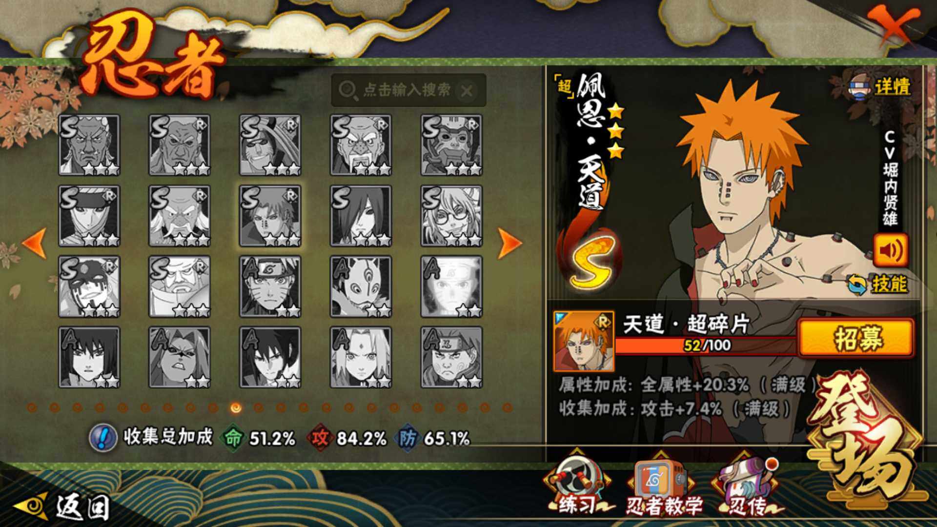 HYLFY423733火影忍者账号详情图19